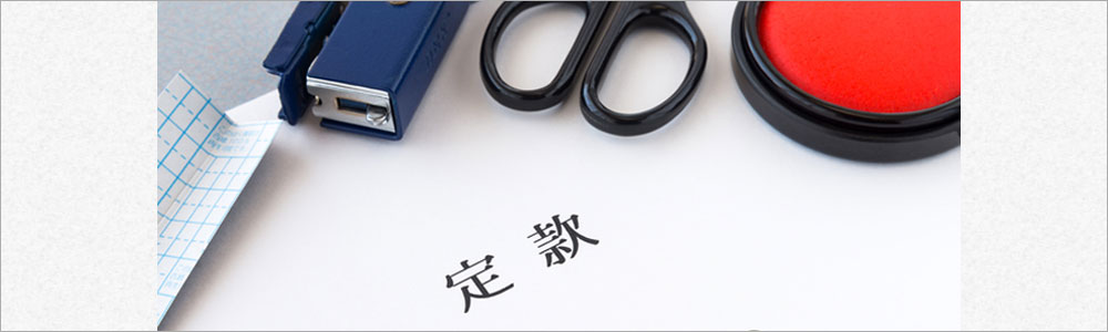 商業・法人登記